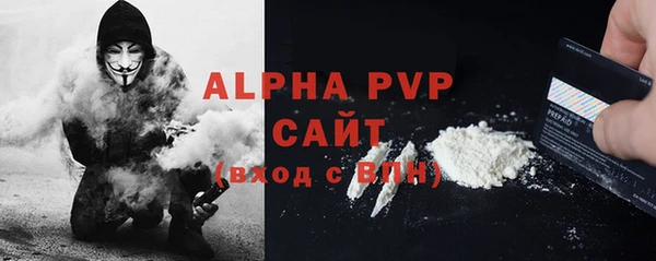 ALPHA PVP Армянск